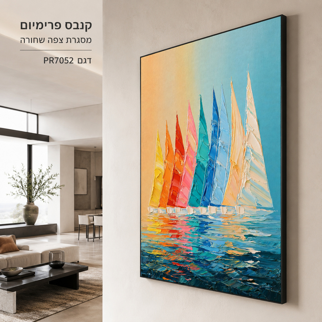 תמונת קנבס פרימיום סירות מפרש צבעוניות על ים טורקיז – דגם PR7052