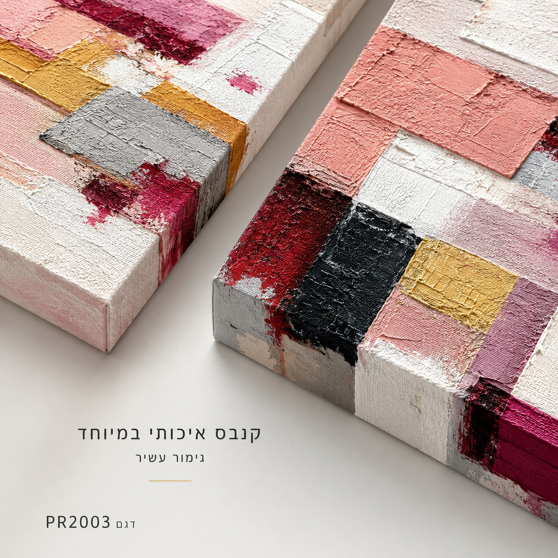 זוג תמונות קנבס פרימיום במרקם בולט דגם קצב ורוד אורבני PR2003
