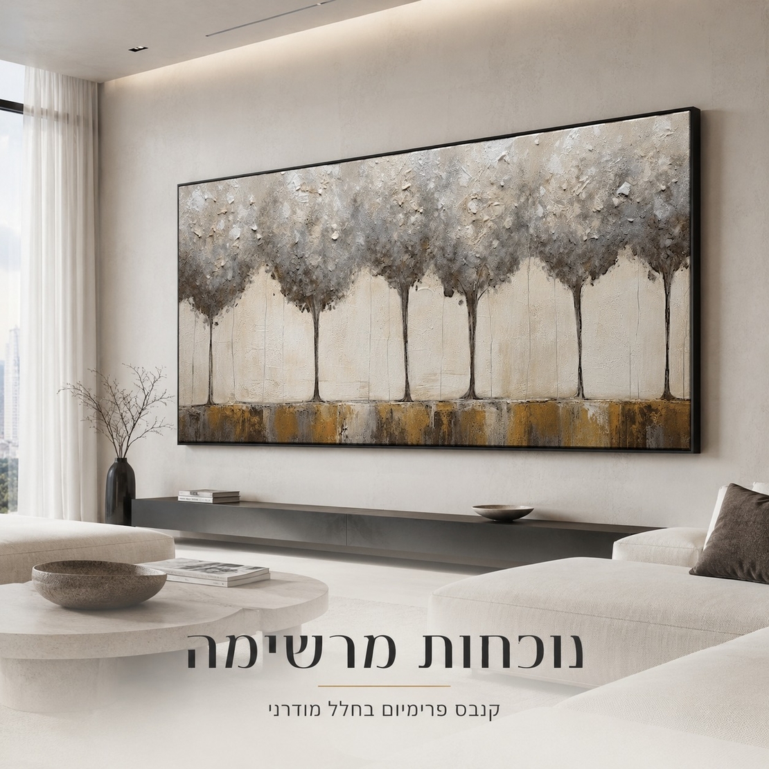 תמונת קנבס פרימיום במרקם בולט דגם יער זהב שקט PR4691