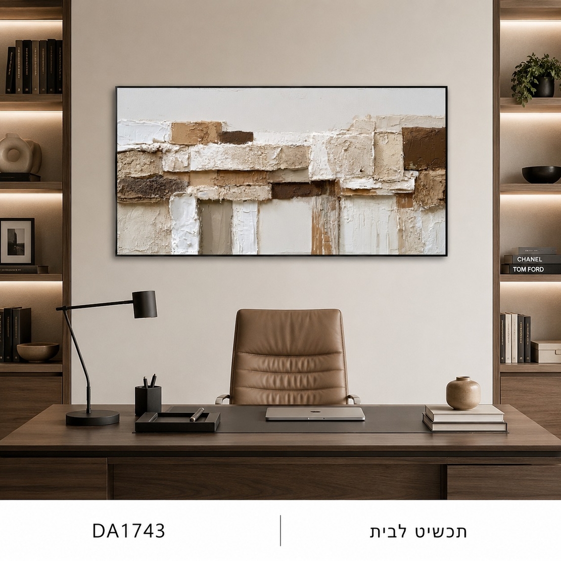 שכבות אדמה שקטות – תמונת קנבס לרוחב אבסטרקט ניטרלי לסלון | DA1743
