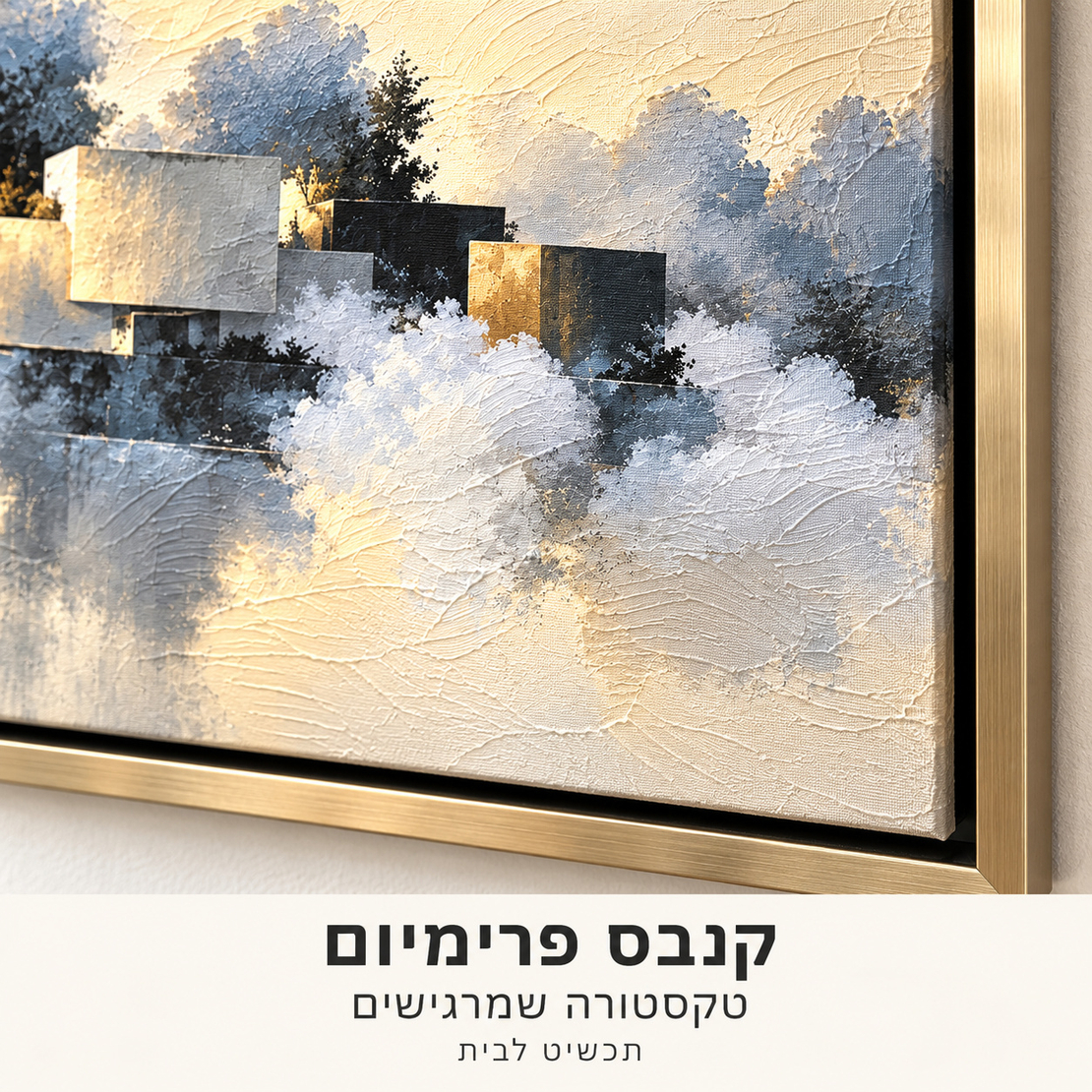 תמונת קנבס פרימיום נוף ערפילי בכחול וזהב | דגם PR6215