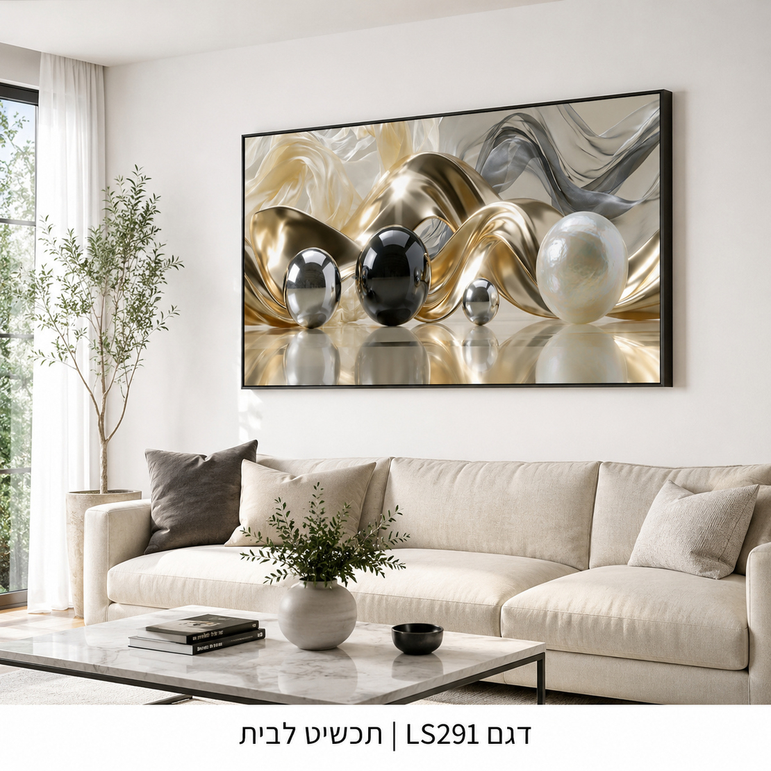 כדורי מתכת וגלי משי זהב – תמונת קנבס לרוחב אבסטרקט תלת מימדי בגווני זהב כסף ושחור