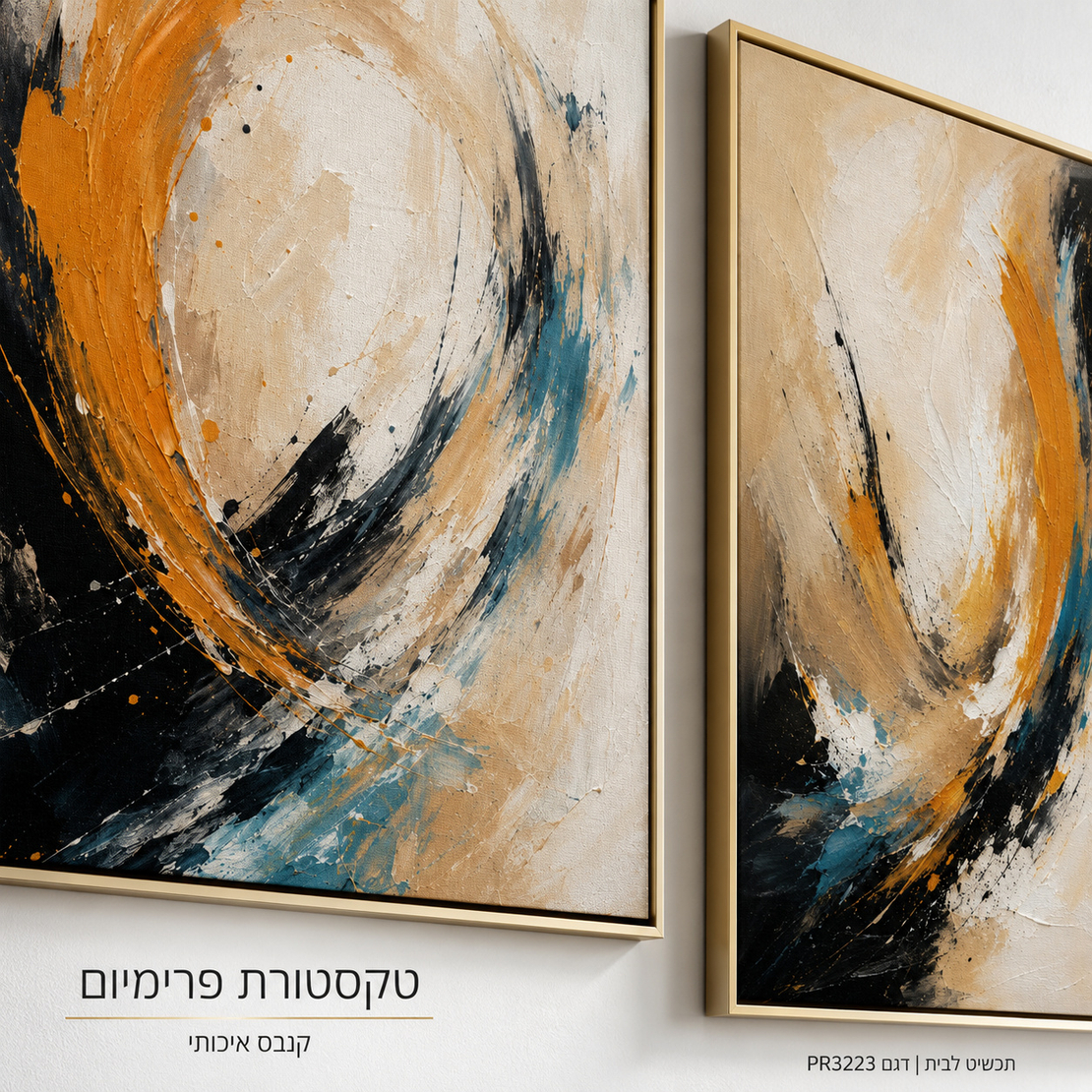 זוג תמונות קנבס פרימיום מערבולות כתום-שחור-לבן אקספרסיבי