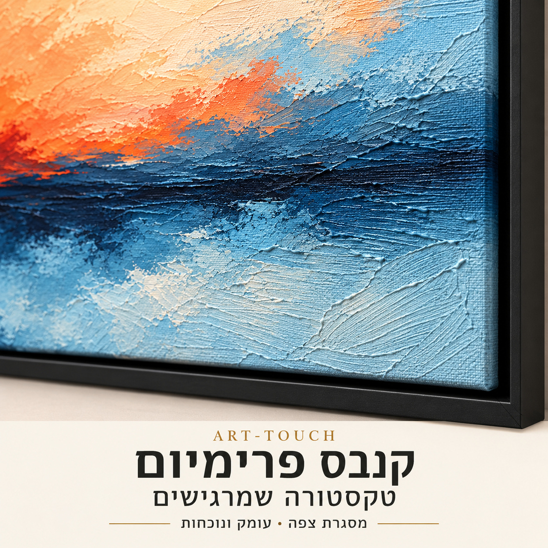 תמונת קנבס פרימיום אופק שקיעה בכחול וכתום | דגם PR6143