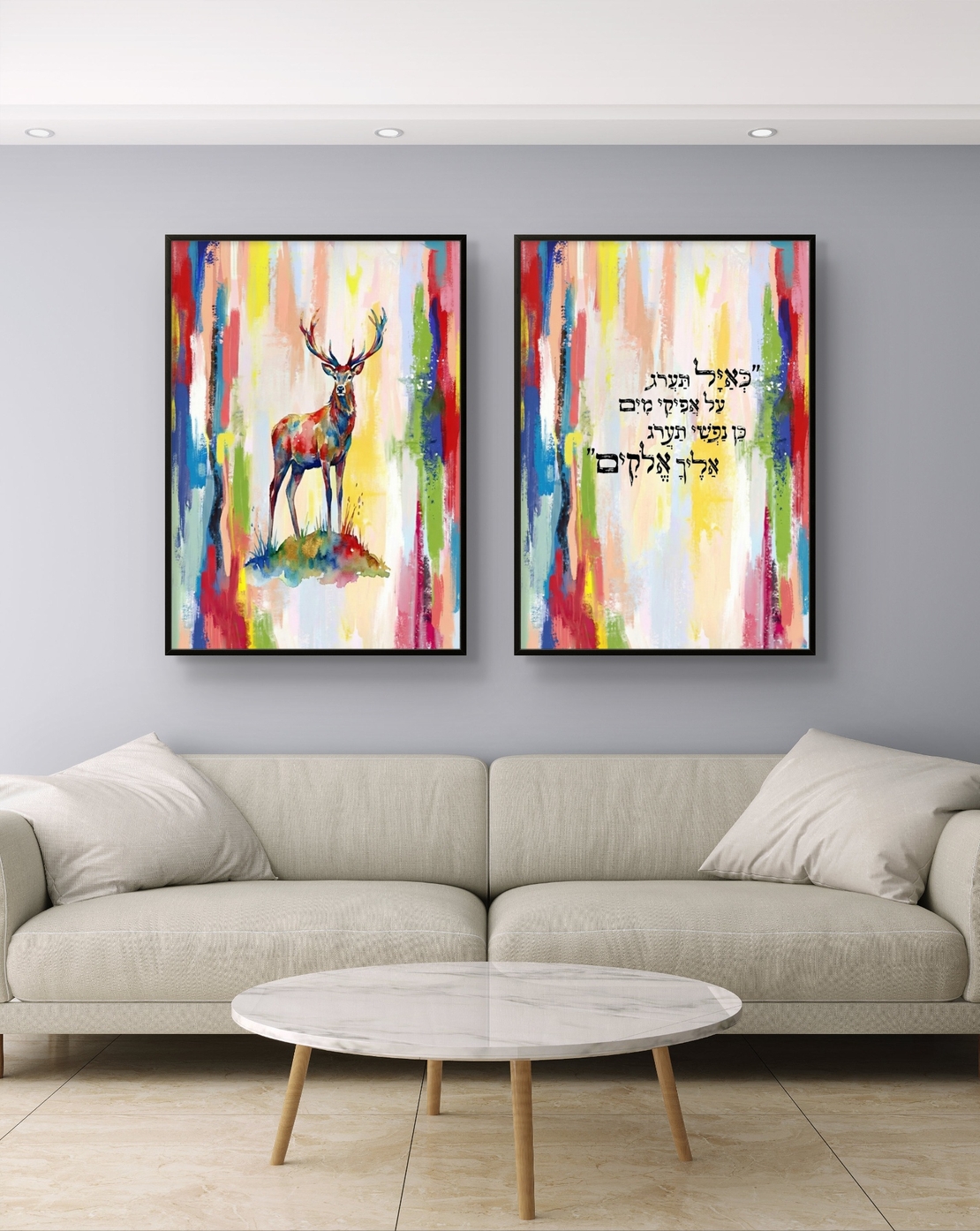 תמונת קנבס זוגית בהדפסה חלקה עם אייל צבעוני וטקסט קדוש בעברית, עיצוב רוחני ומעורר השראה לבית.