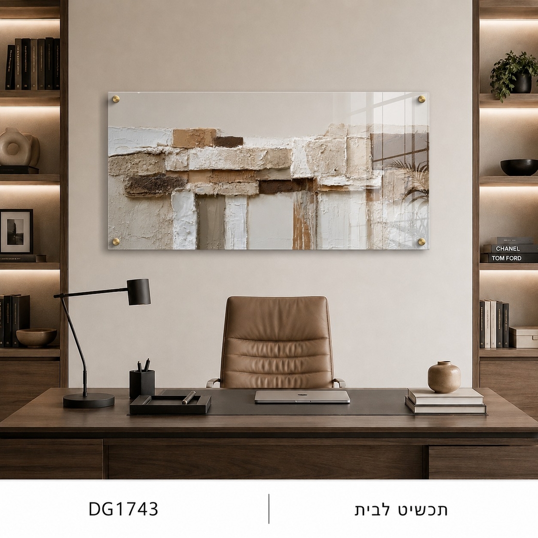 שכבות אדמה שקטות – תמונת זכוכית לרוחב אבסטרקט ניטרלי לסלון | DG1743