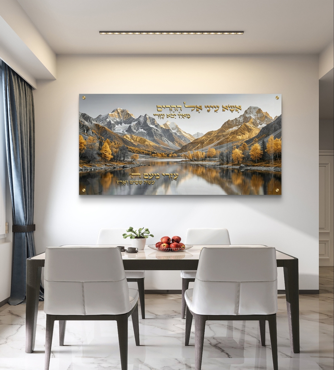 תמונת זכוכית קדושה עם נוף הרים ופסוק השראה בגווני זהב ואפור בהדפסה חלקה