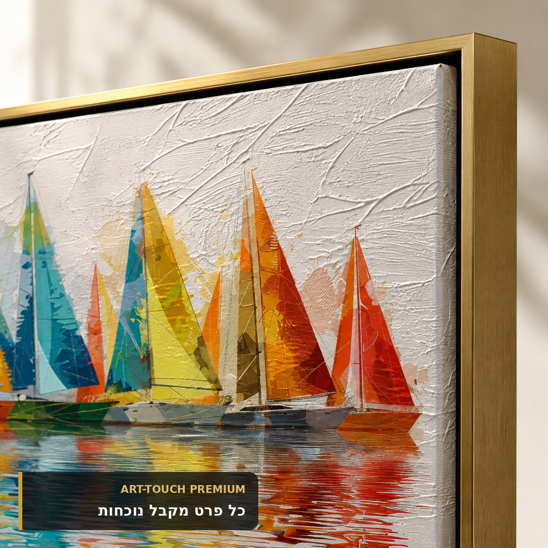 תמונת קנבס פרימיום סירות מפרש צבעוניות | דגם PR3394