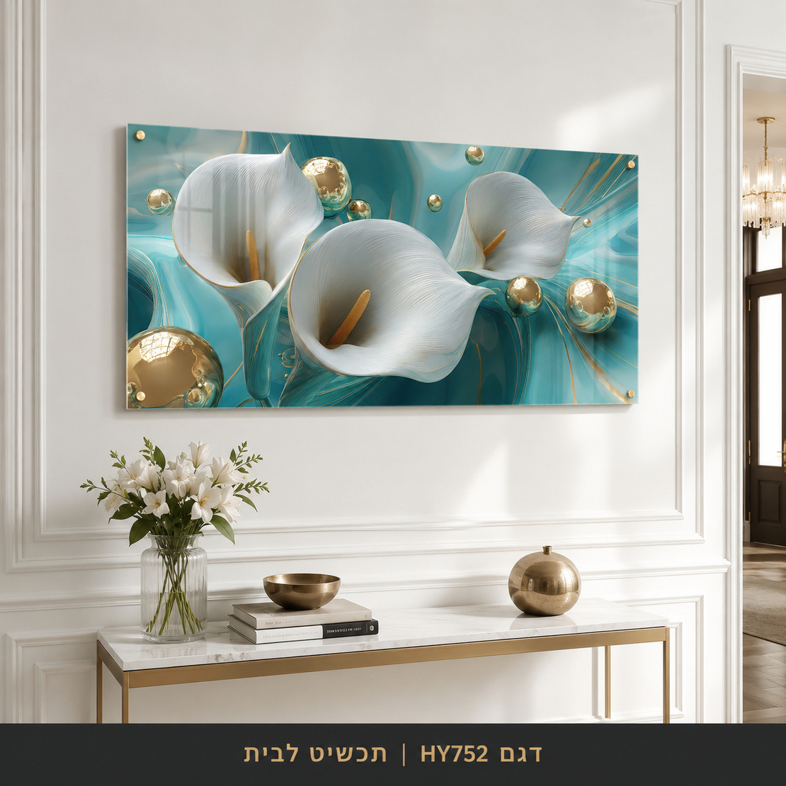 קאלות בטורקיז – תמונת זכוכית לרוחב פרחים לבנים וזהב לסלון | HY752