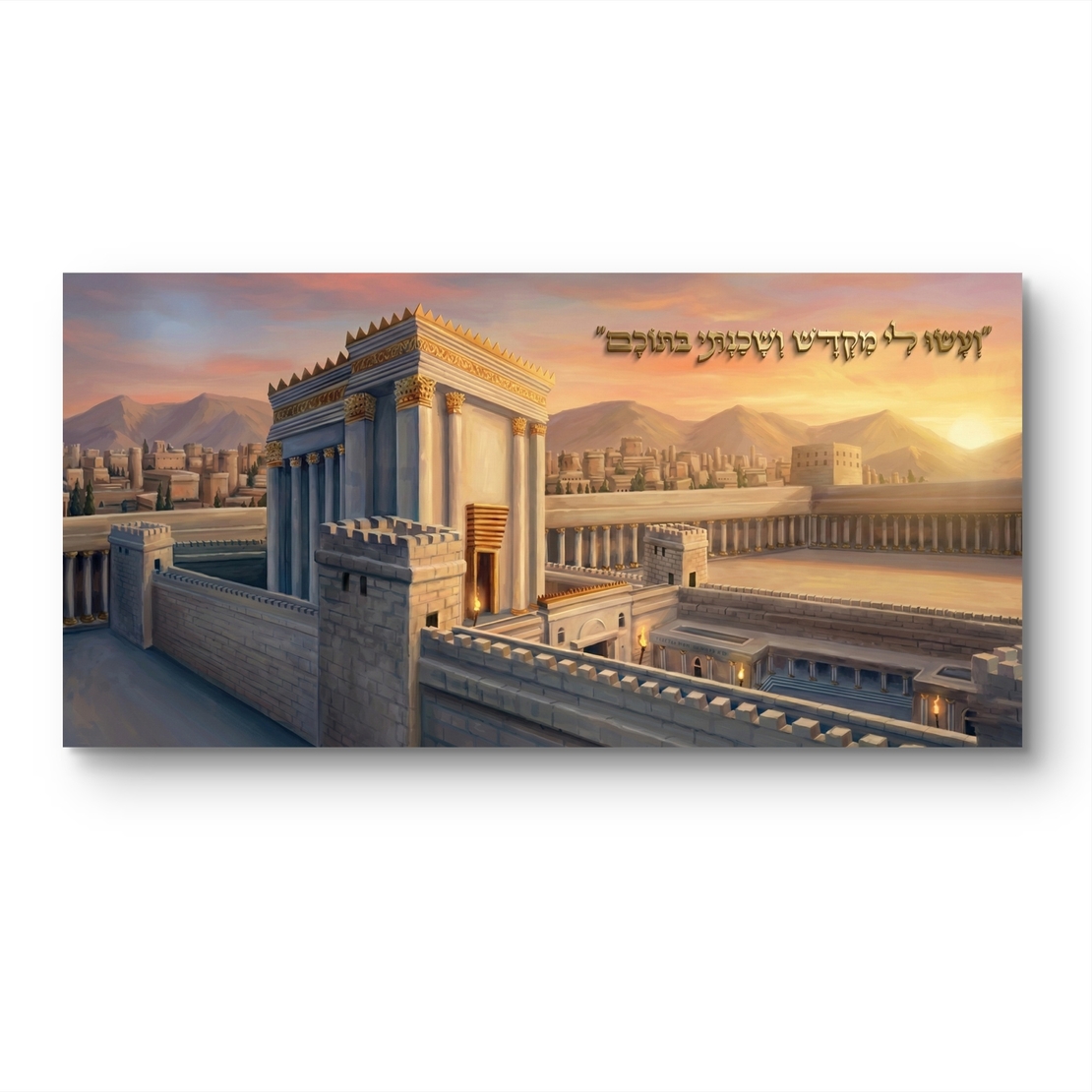 תמונת קנבס לרוחב של בית המקדש עם פסוק קדוש, בעיצוב זהוב ואבן, תמונה רוחנית ומרשימה לעיצוב הבית