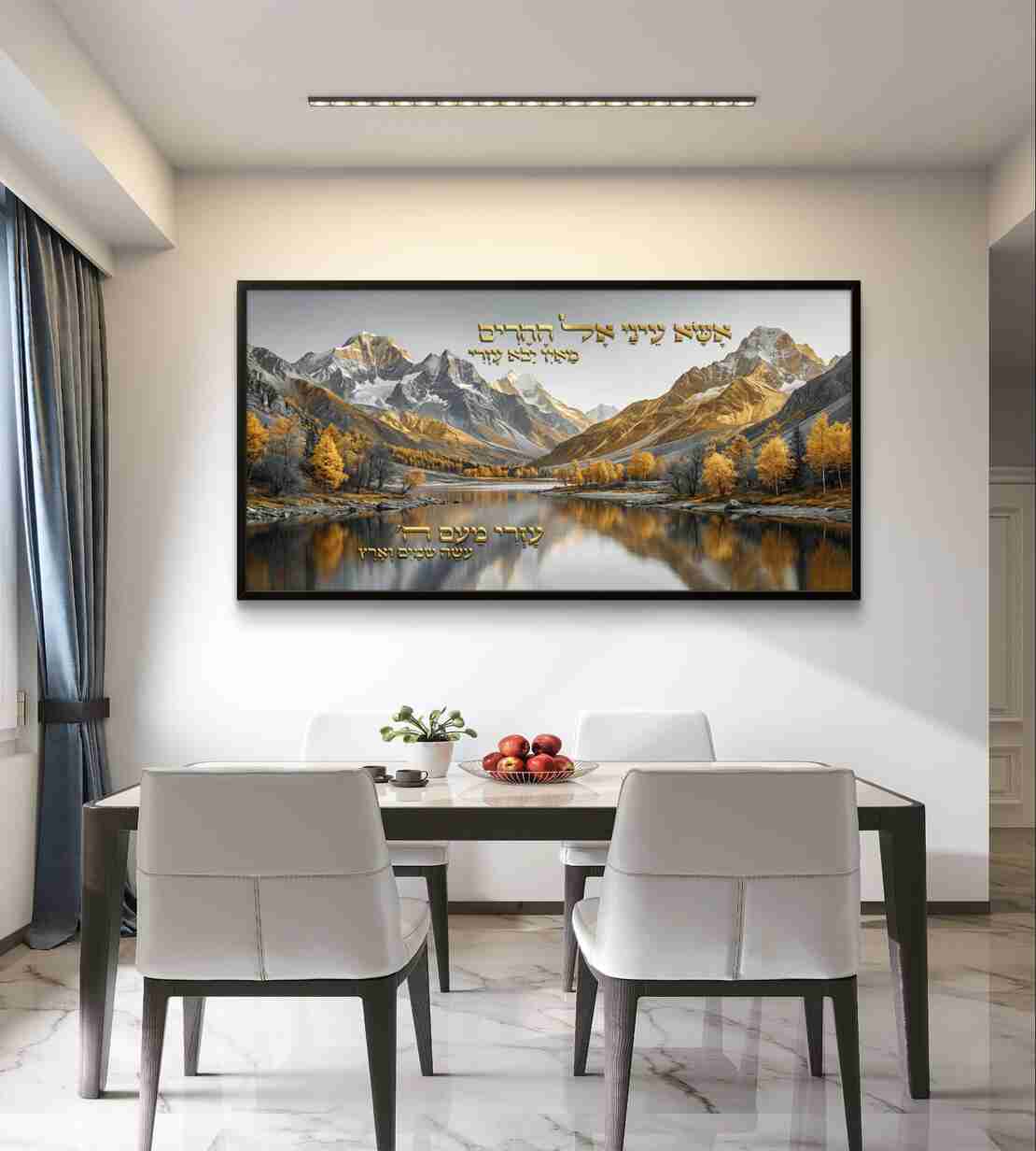 תמונת קנבס לרוחב עם נוף הרים ואגם, בגווני זהב וטבע, משולבת פסוק קדוש בעיצוב רוחני ואלגנטי לבית