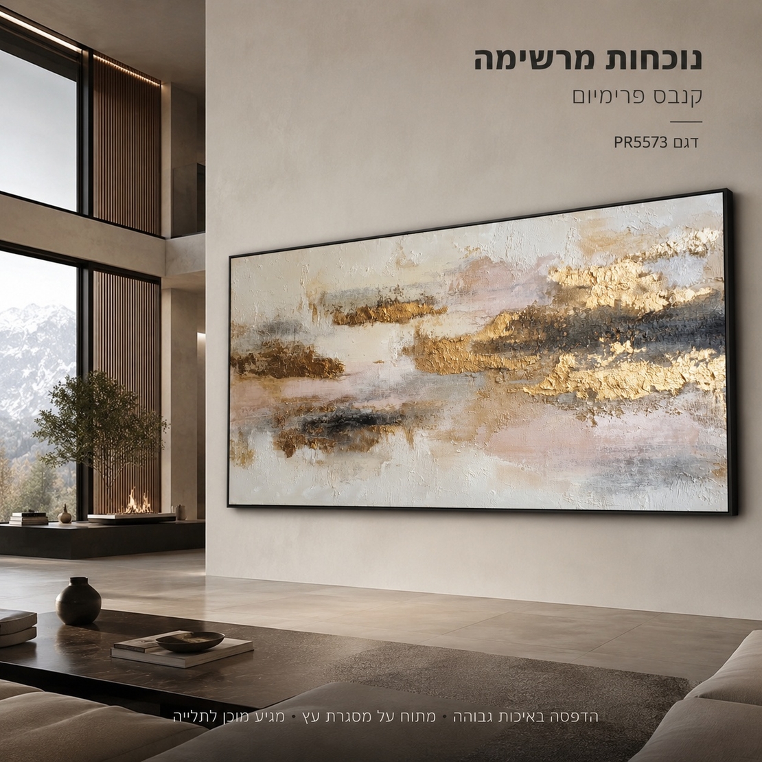 תמונת קנבס פרימיום במרקם בולט דגם שכבות זהב ורוד רכות PR5573