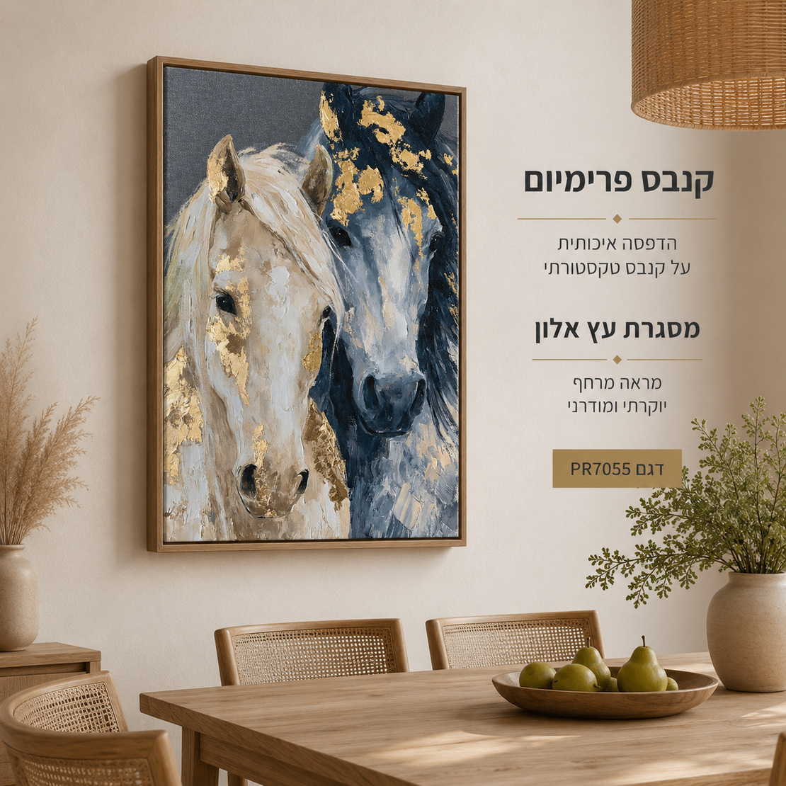 תמונת קנבס פרימיום זוג סוסים כחול נייבי וזהב – דגם PR7055