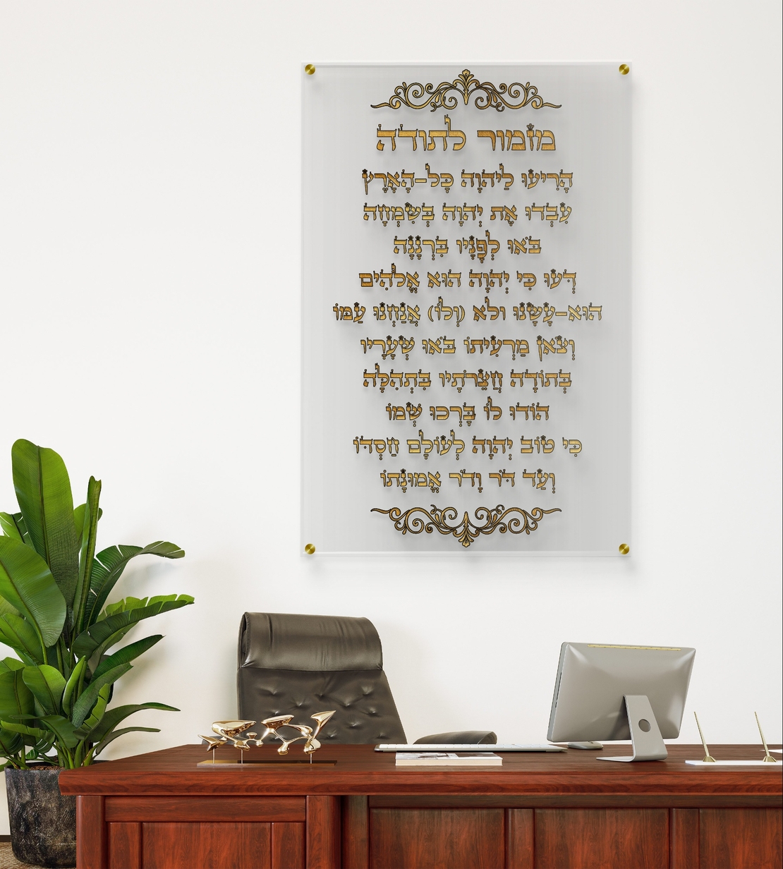 תמונת זכוכית שקופה עם כיתוב מוזהב של 