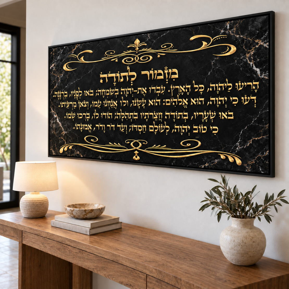 תמונת קנבס מזמור לתודה שחור וזהב בסגנון יוקרתי | דגם RB8993