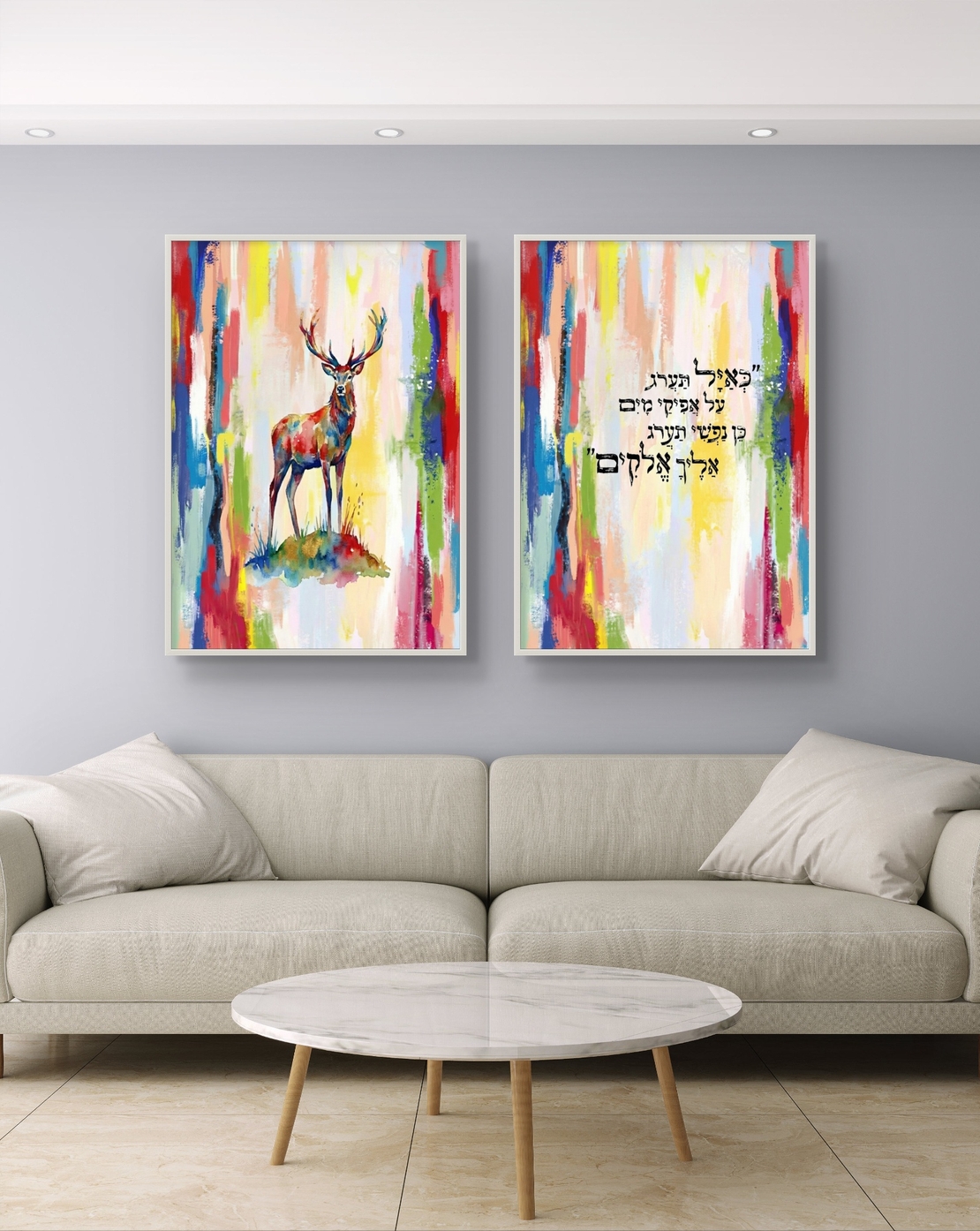תמונת קנבס זוגית בהדפסה חלקה עם אייל צבעוני וטקסט קדוש בעברית, עיצוב רוחני ומעורר השראה לבית.