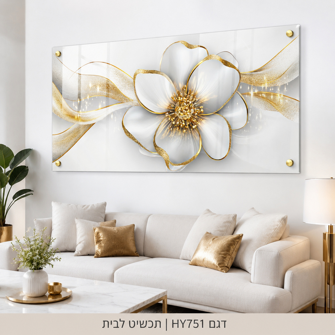 פריחת זהב לבנה – תמונת זכוכית לרוחב פרח תלת־ממדי יוקרתי לסלון | HY751