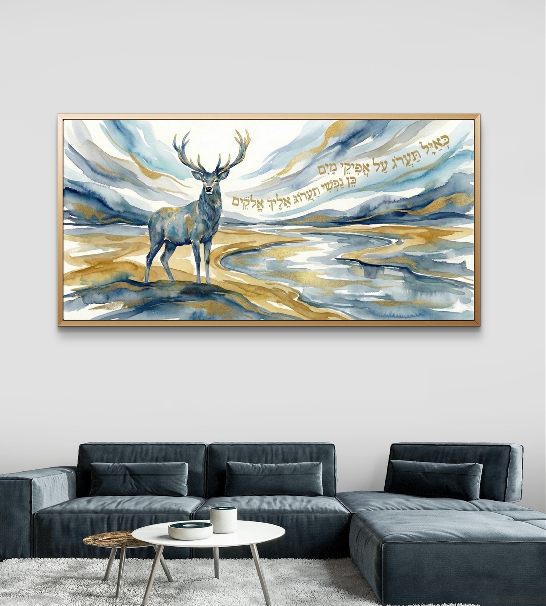 תמונת קנבס לרוחב עם אייל ופסוק כְּאַיָּל תַּעֲרֹג, בעיצוב רוחני בגווני תכלת וזהב, הדפסה חלקה מבית תכשיט לבית
