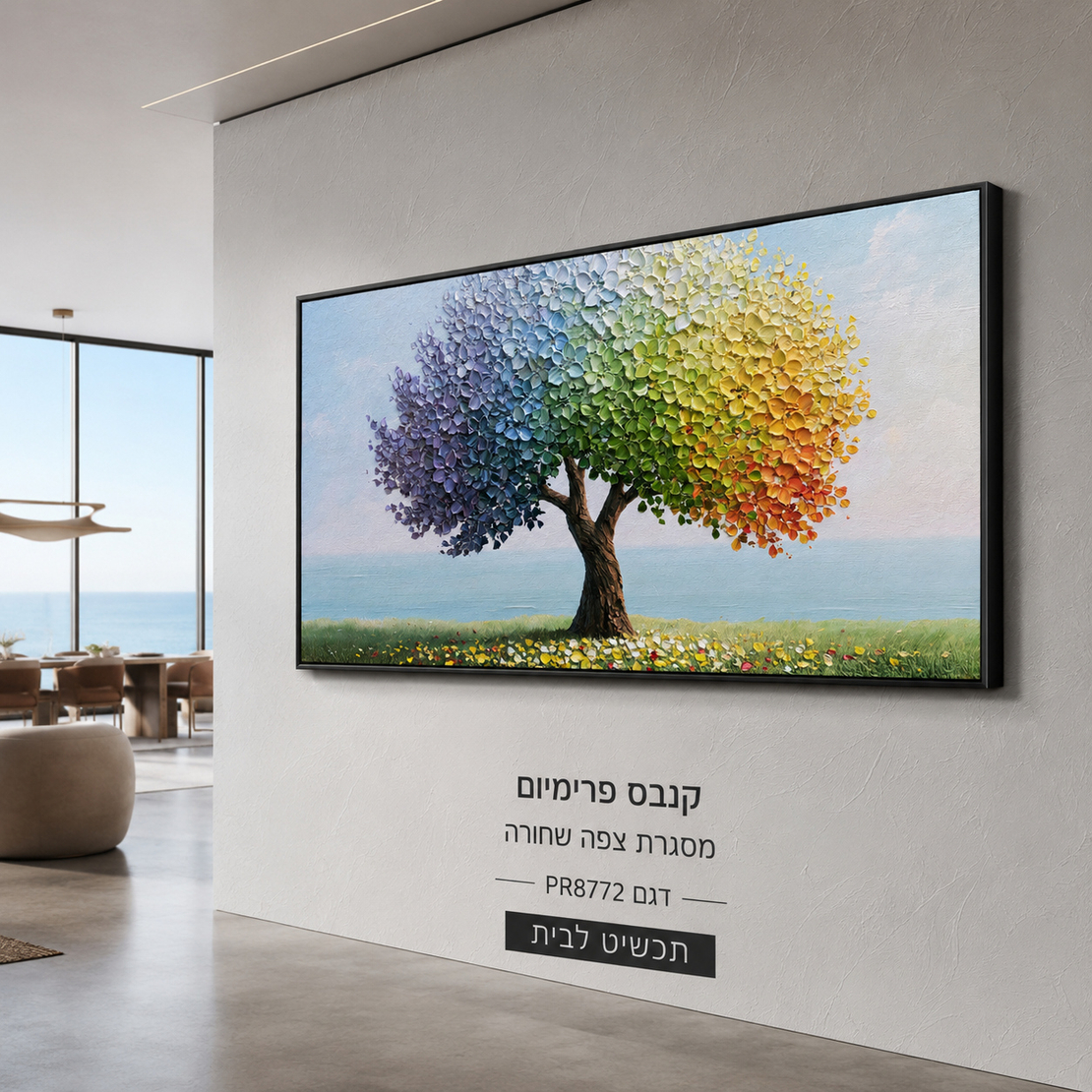 תמונת קנבס פרימיום עץ צבעוני ארבע עונות על רקע שמים – דגם PR8772