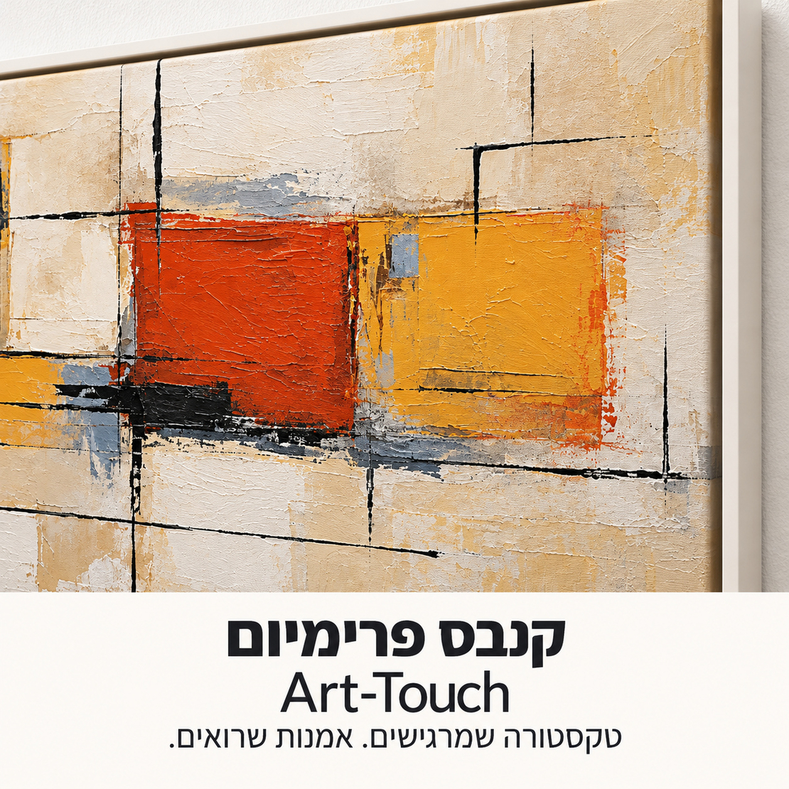תמונת קנבס פרימיום אבסטרקט בחרדל, חלודה וכחול | דגם PR7854