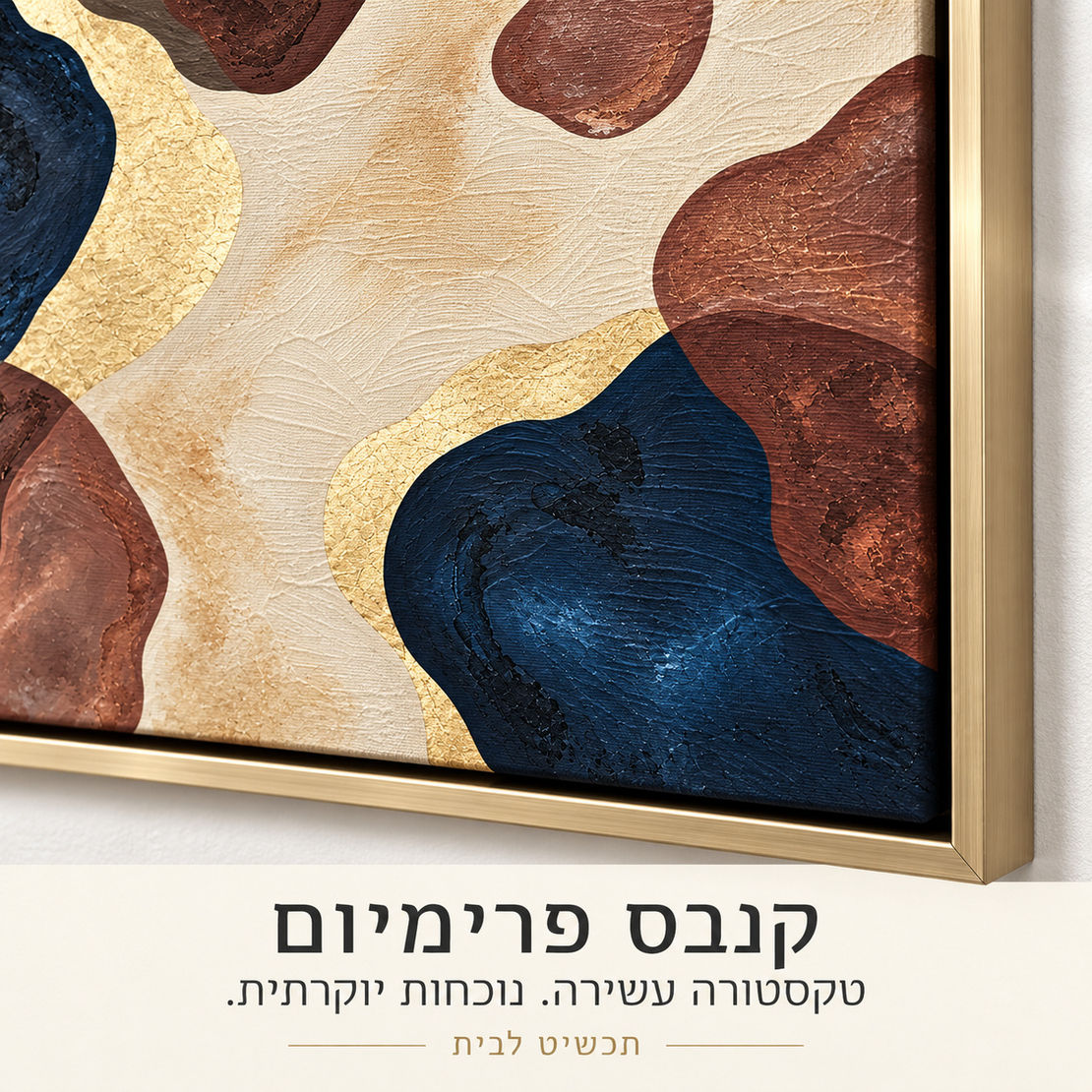 תמונת קנבס פרימיום אבסטרקט אורגני בכחול ובורדו | דגם PR7555