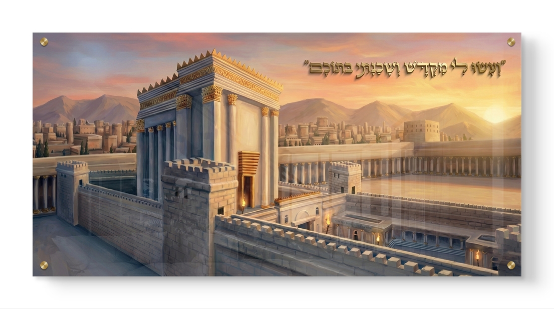 תמונת זכוכית קדושה של בית המקדש בירושלים עם פסוק, בהדפסה חלקה וללא תבליט