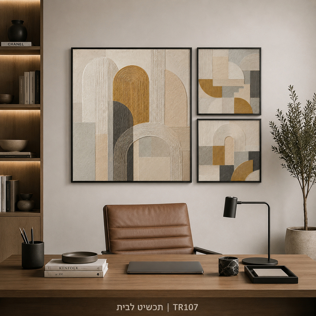 טריו קשתות גיאומטריות בז' חרדל ואפור – סט 3 תמונות קנבס | דגם TR107