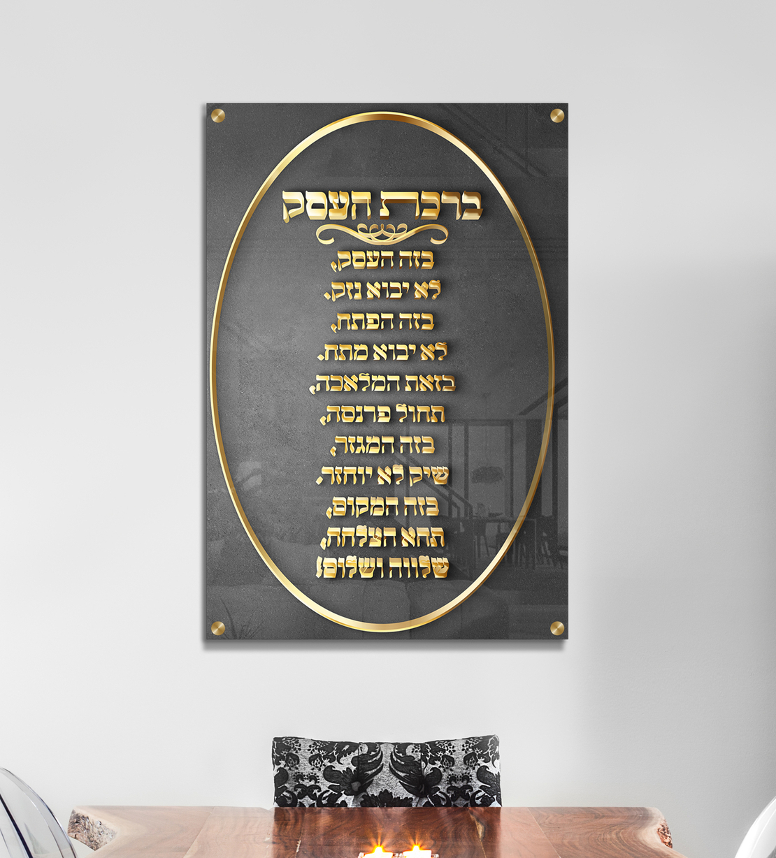 ברכת העסק תלת מימד זהב על זכוכית- דגם 190021