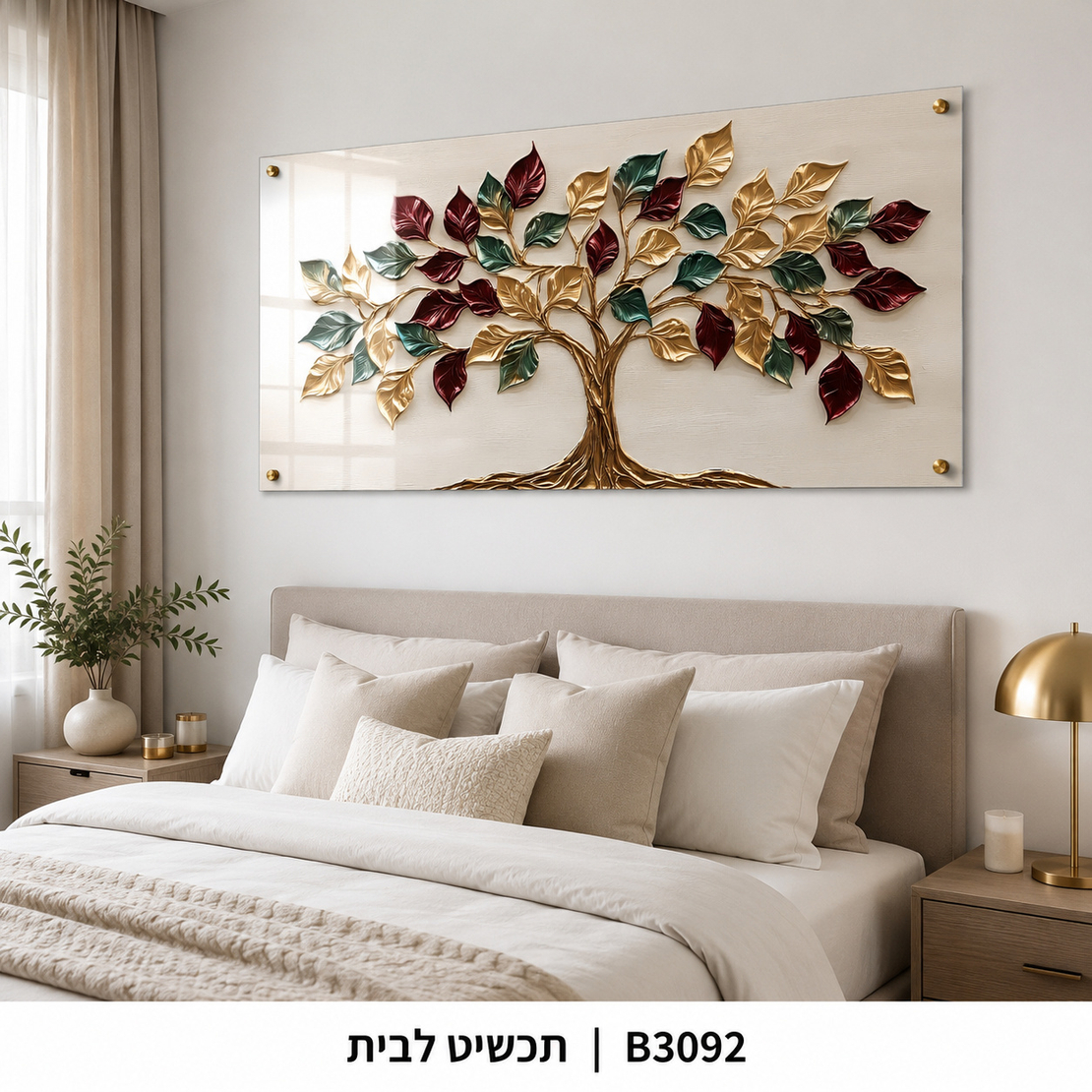 עץ השפע הצבעוני – תמונת זכוכית לרוחב לסלון | B3092