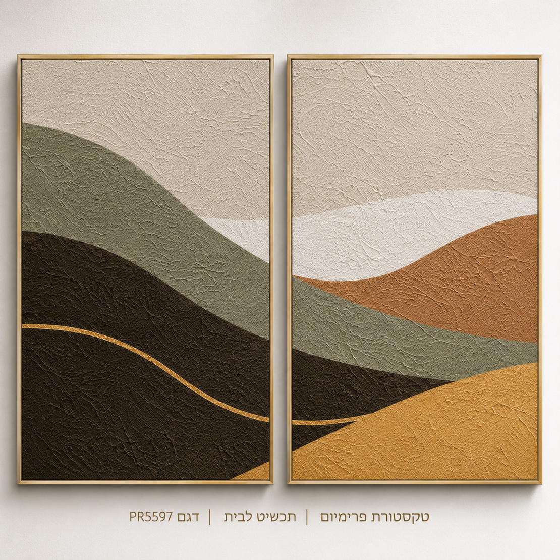 הרי ירוק וזהב – זוג קנבס פרימיום לאורך בגוונים ירוק וחום