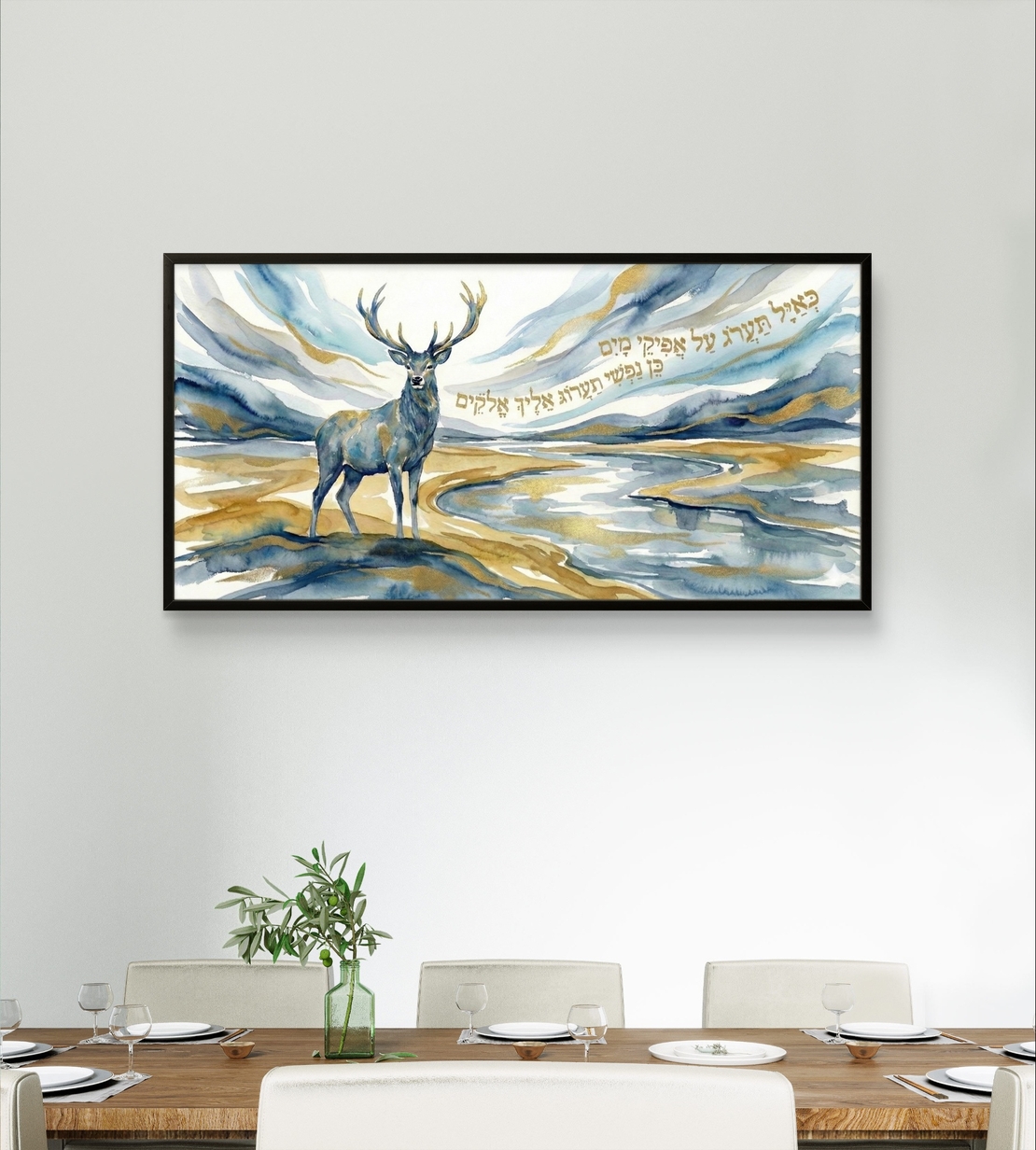 תמונת קנבס לרוחב עם אייל ופסוק כְּאַיָּל תַּעֲרֹג, בעיצוב רוחני בגווני תכלת וזהב, הדפסה חלקה מבית תכשיט לבית