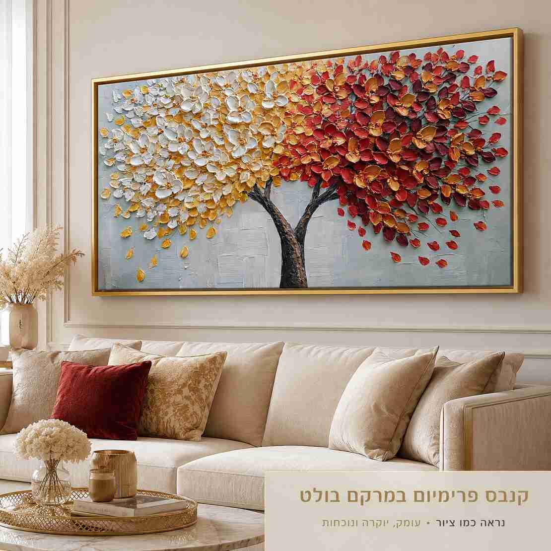 תמונת קנבס פרימיום במרקם בולט דגם עץ הפריחה הדו-גוני PR8003