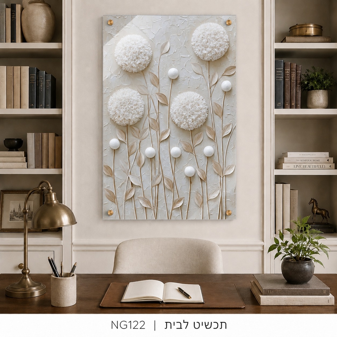 פרחי מרקם לבנים – תמונת זכוכית בוטנית בגווני שמנת ובז׳ | NG122