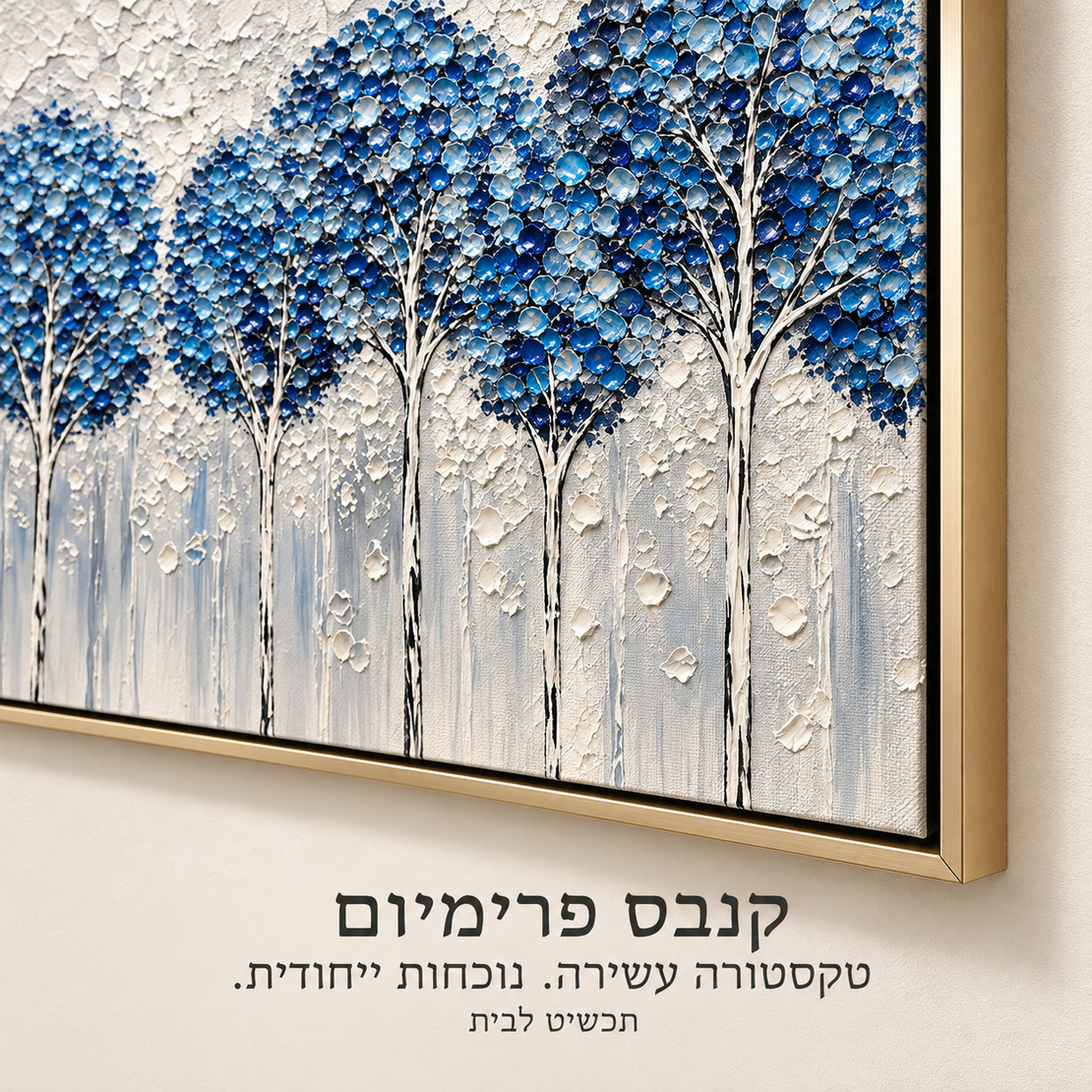 תמונת קנבס פרימיום עצים כחולים על רקע כסוף | דגם PR5580