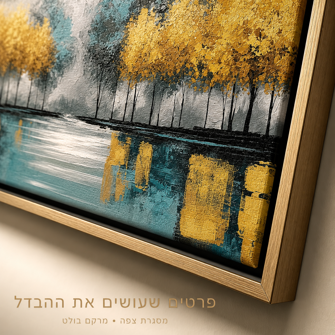 תמונת קנבס פרימיום במרקם בולט דגם יער הזהב דגם PR8001