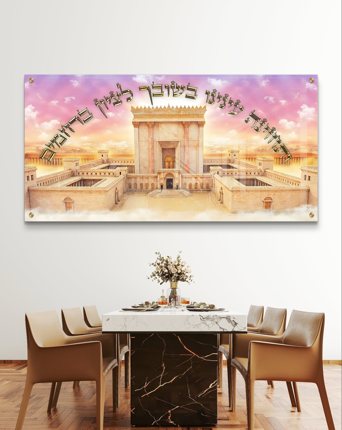 תמונת זכוכית מרהיבה של בית המקדש בתפארתו, עם רקע שמיים מרהיב וטקסטים של תקווה והשראה מתוך קולקציית 