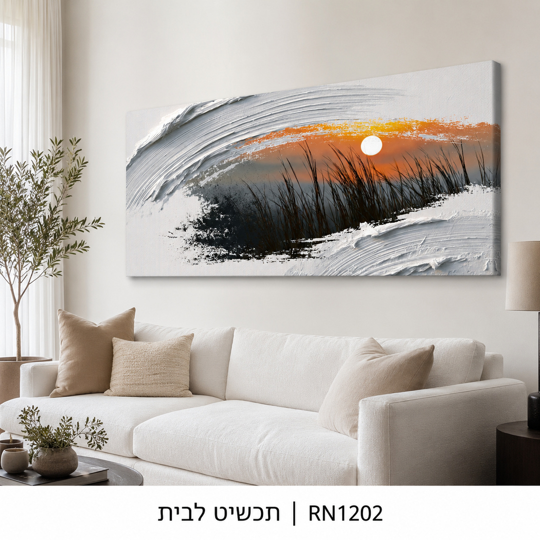 שקיעה בין קני הסוף – תמונת קנבס לרוחב נוף אבסטרקטי לסלון | RN1202