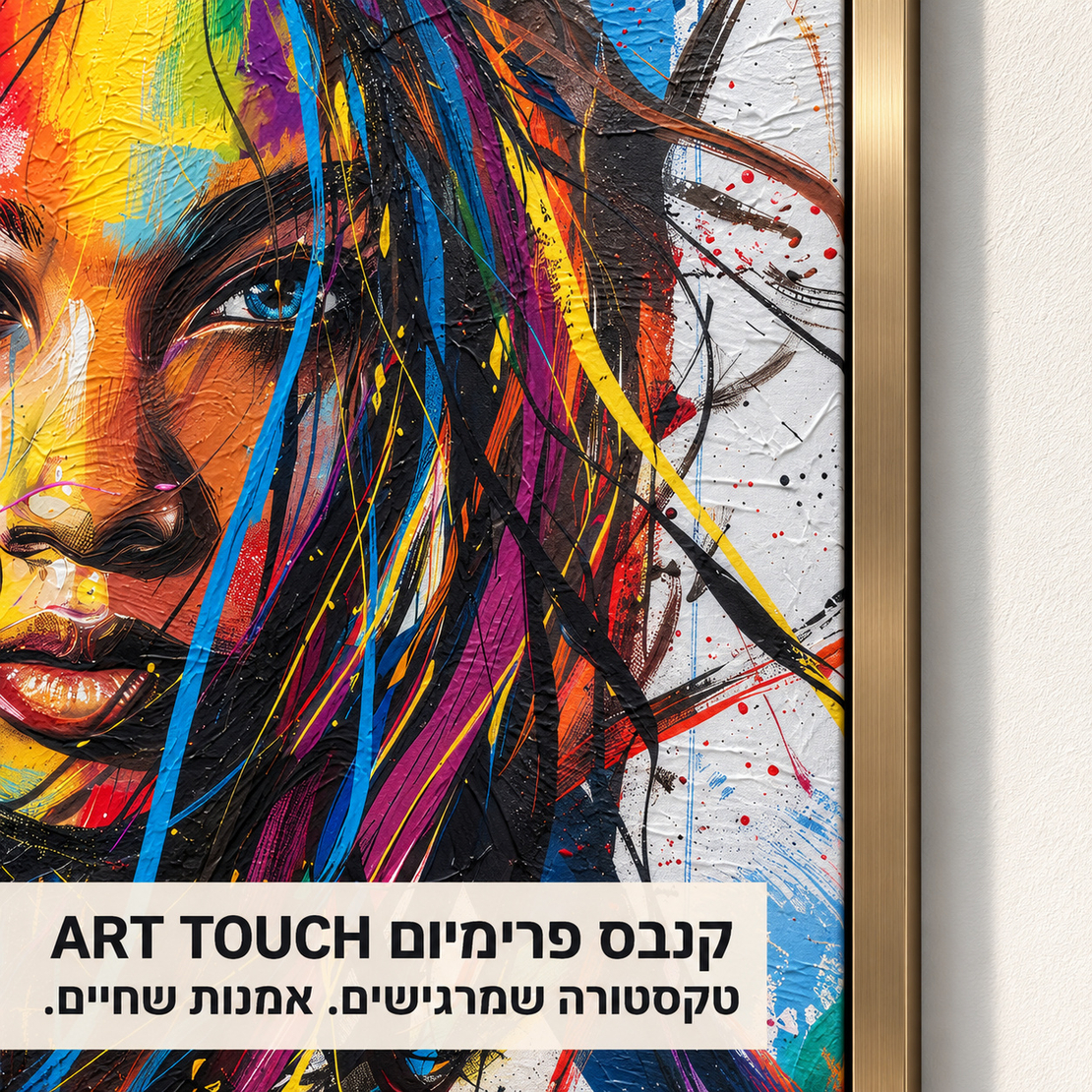 תמונת קנבס פרימיום מבט פראי בצבע | דגם PR5705