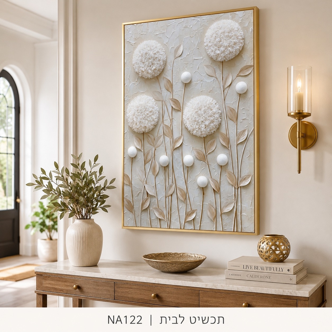 פרחי מרקם לבנים – תמונת קנבס בוטנית בגווני שמנת ובז׳ | NA122