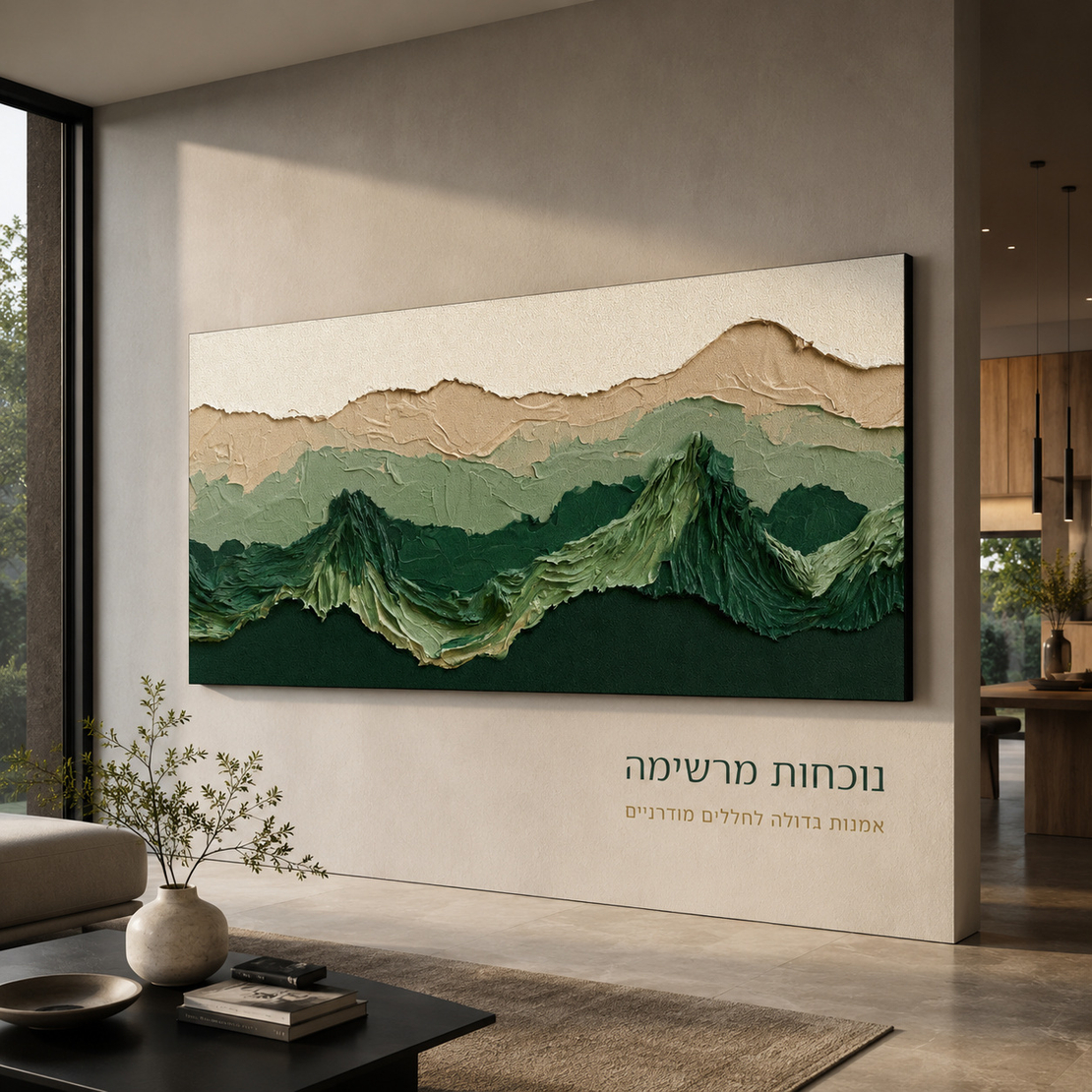 רכסי מרווה ירוקה – תמונת קנבס פרימיום במרקם בולט | PR4091