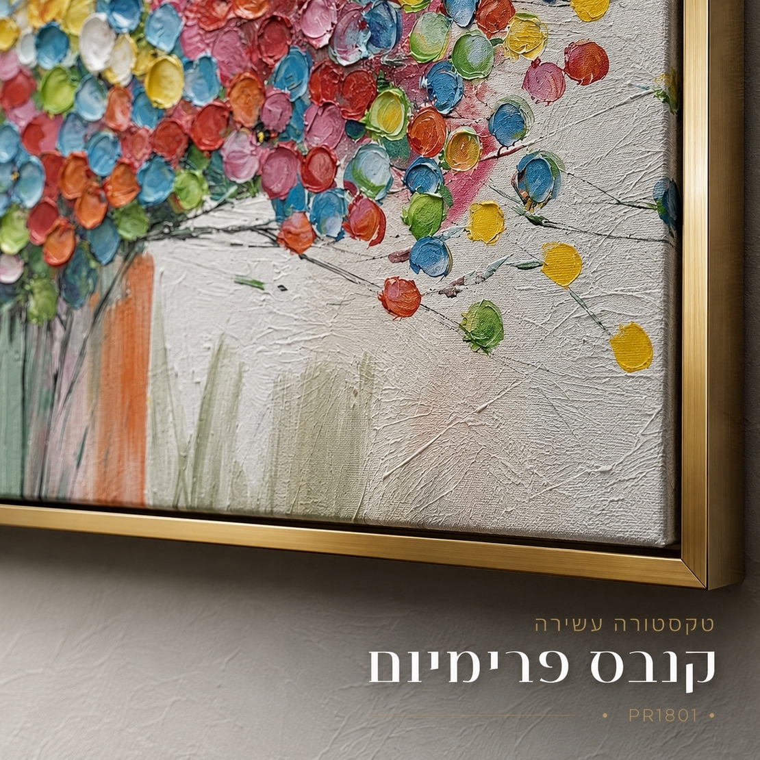 תמונת קנבס פרימיום במרקם בולט דגם פריחה צבעונית עשירה PR1801