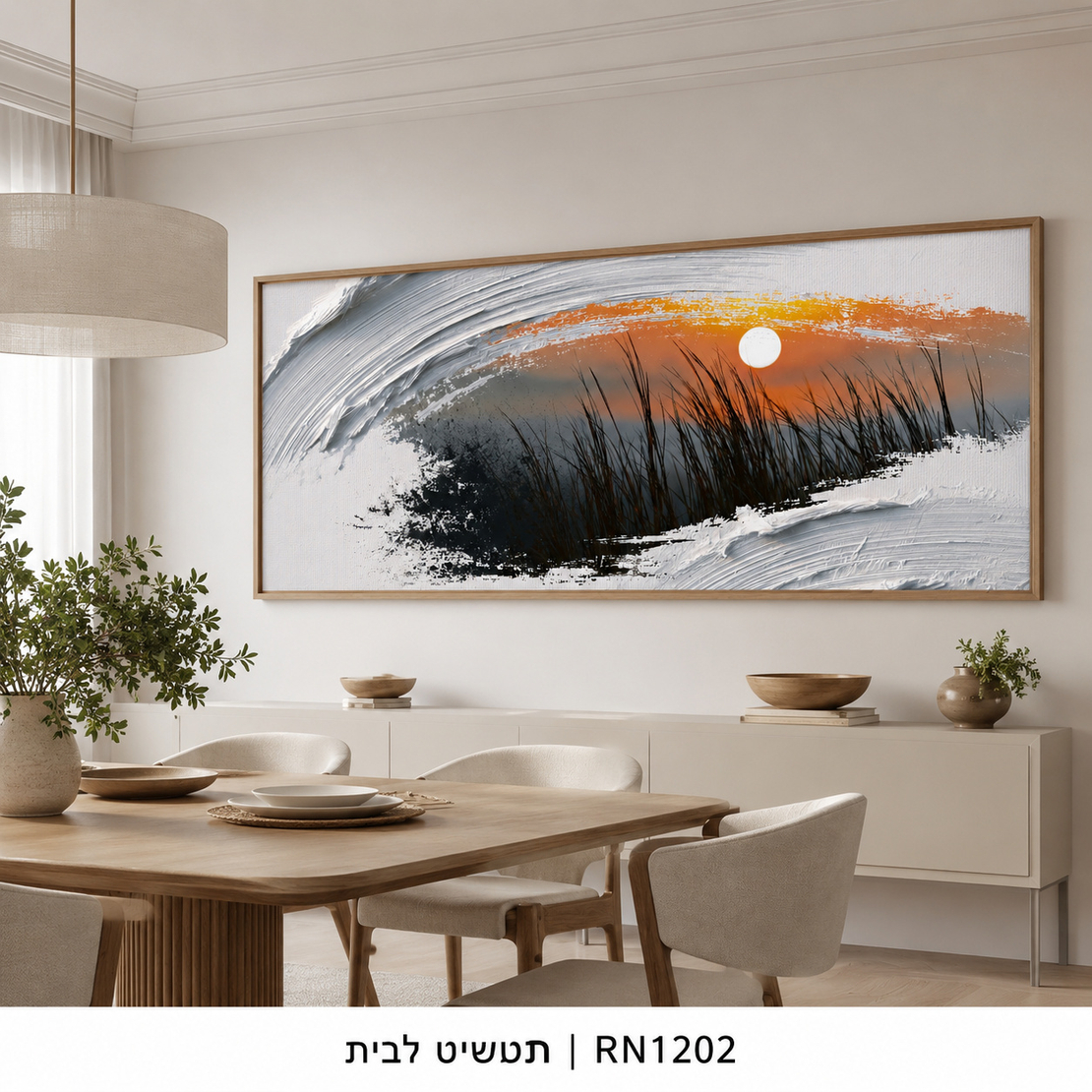 שקיעה בין קני הסוף – תמונת קנבס לרוחב נוף אבסטרקטי לסלון | RN1202