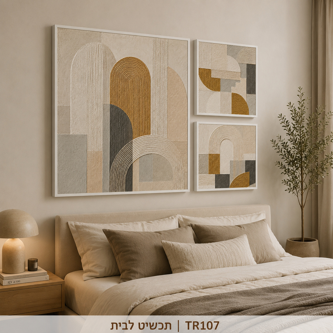 טריו קשתות גיאומטריות בז' חרדל ואפור – סט 3 תמונות קנבס | דגם TR107
