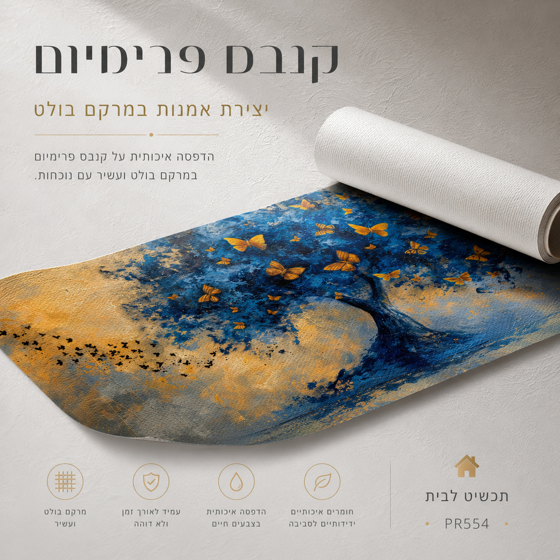 עץ כחול עם פרפרים זהובים על רקע זהב – תמונת קנבס פרימיום לרוחב – דגם PR554