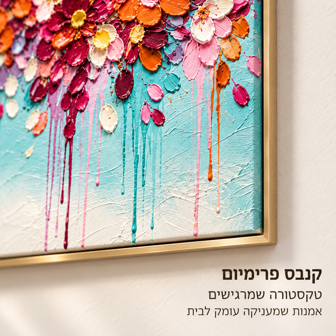זוג תמונות קנבס פרימיום פרחים צבעוניים וטורקיז | דגם PR4983