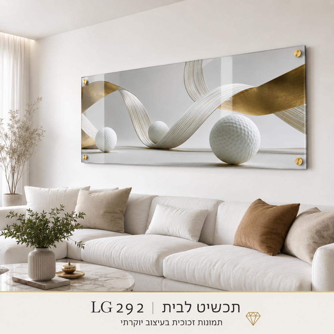 סרטי זהב ולבן עם כדורים – תמונת זכוכית לרוחב מינימליסטית בגווני לבן וזהב