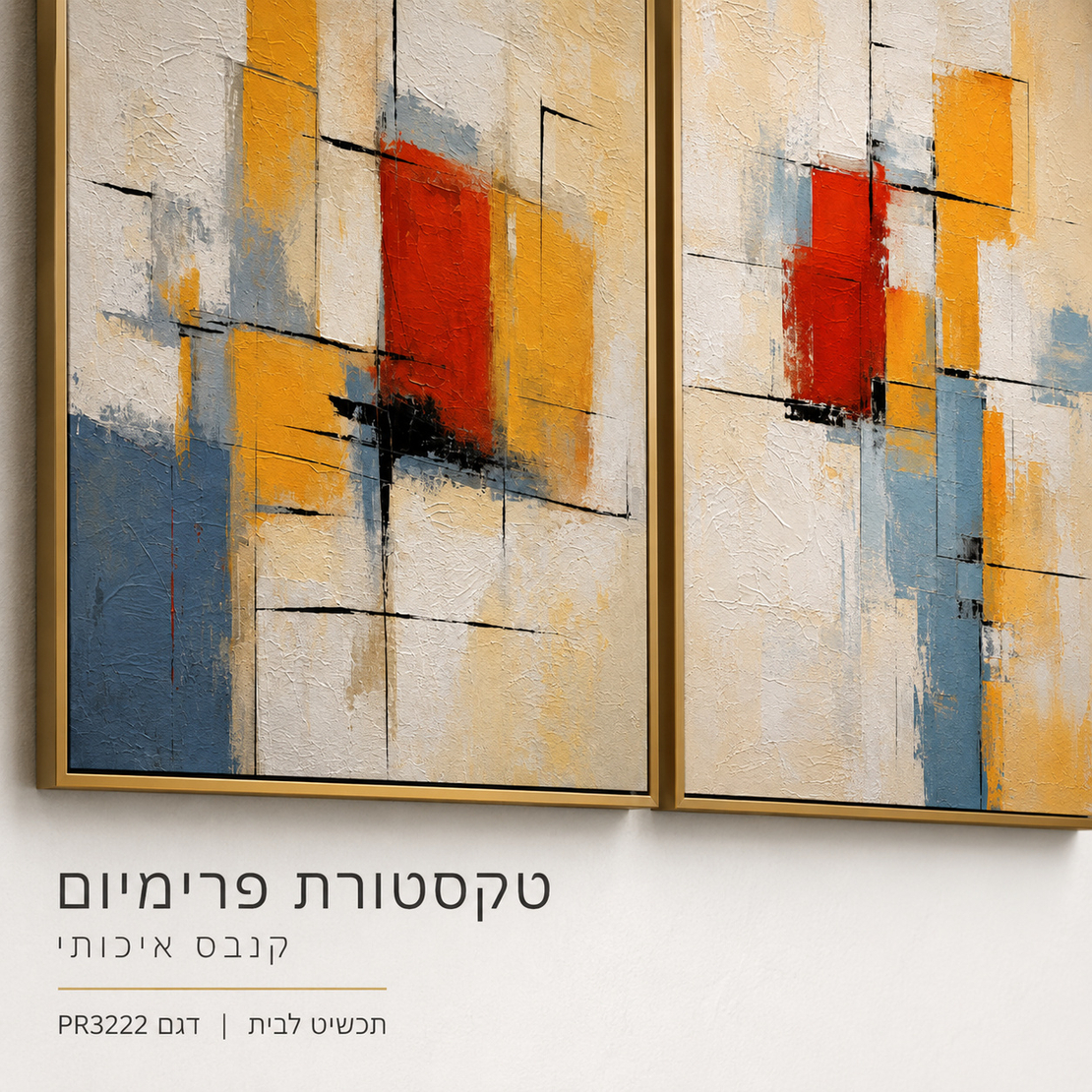 זוג תמונות קנבס פרימיום ריבועים אקספרסיביים כתום-אדום-תכלת-שמנת