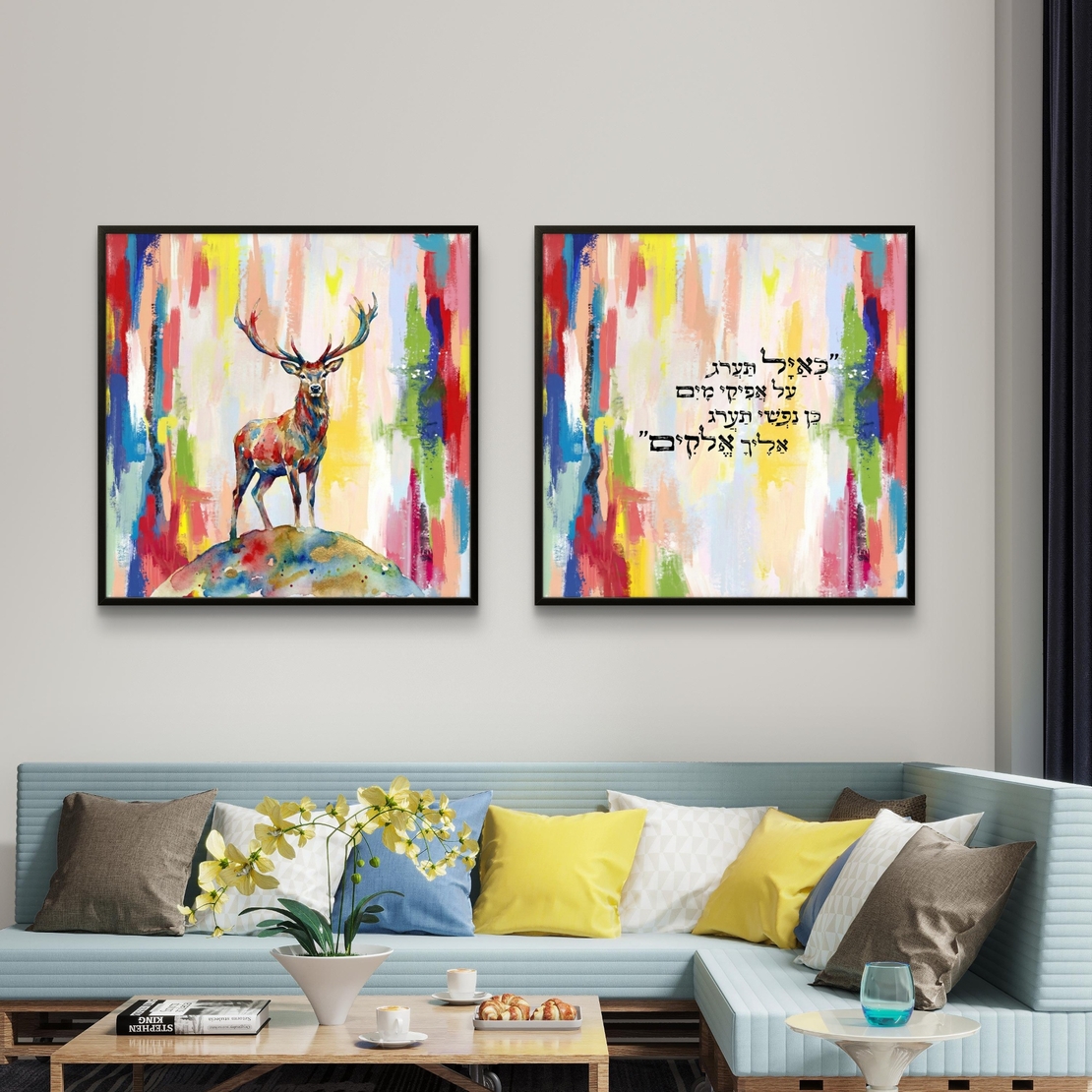 תמונת קנבס זוגית מרובעת בהדפסה חלקה עם אייל צבעוני ופסוק קדוש בעברית, עיצוב שמח ורוחני לבית.