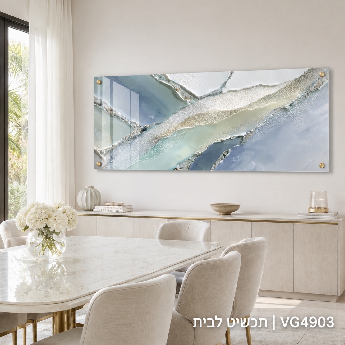 גלי קריסטל – תמונת זכוכית לרוחב אבסטרקט תכלת ושמנת לסלון | VG4903