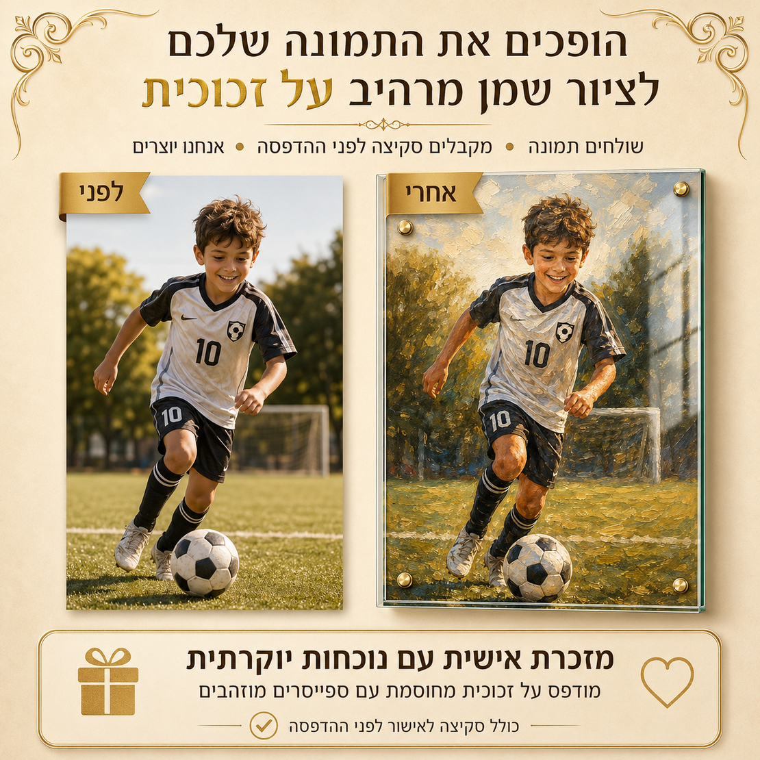 ציור שמן מתמונה על זכוכית בהתאמה אישית – FM552
